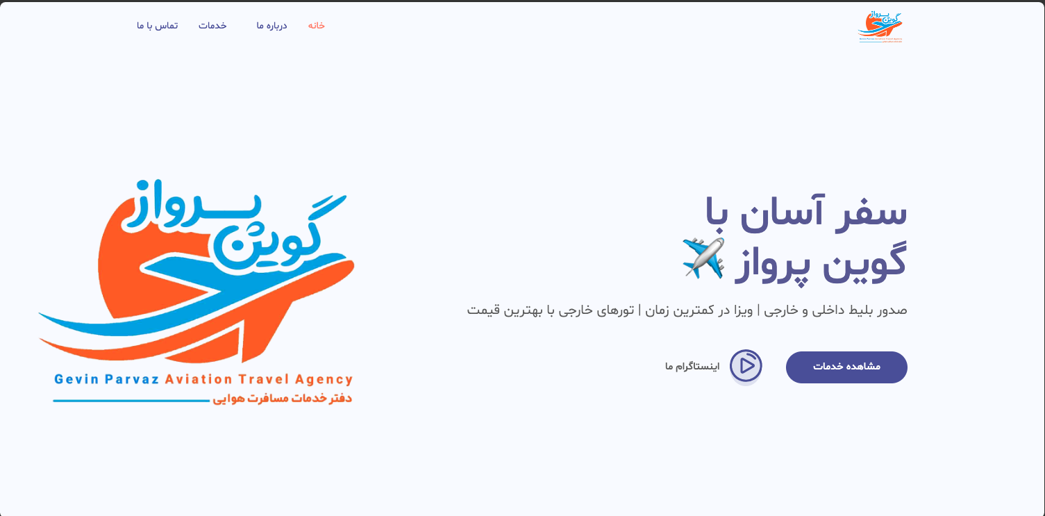 Gevin Parvaz Website